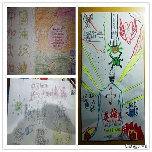 「停课不停学—手抄报篇」“武汉加油，中国加油”