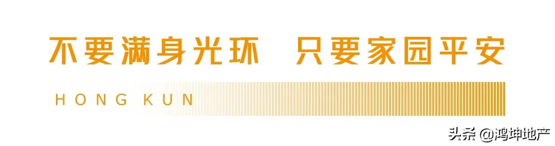 了不起的坚守|涿州鸿坤·理想湾入选中国五十大抗疫感动社区