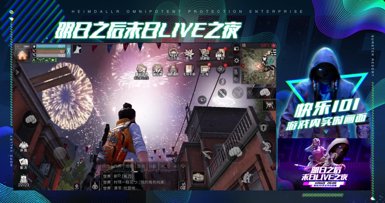 不能再糟糕的2020，就用一场属于明日的狂欢派对愉快送走吧