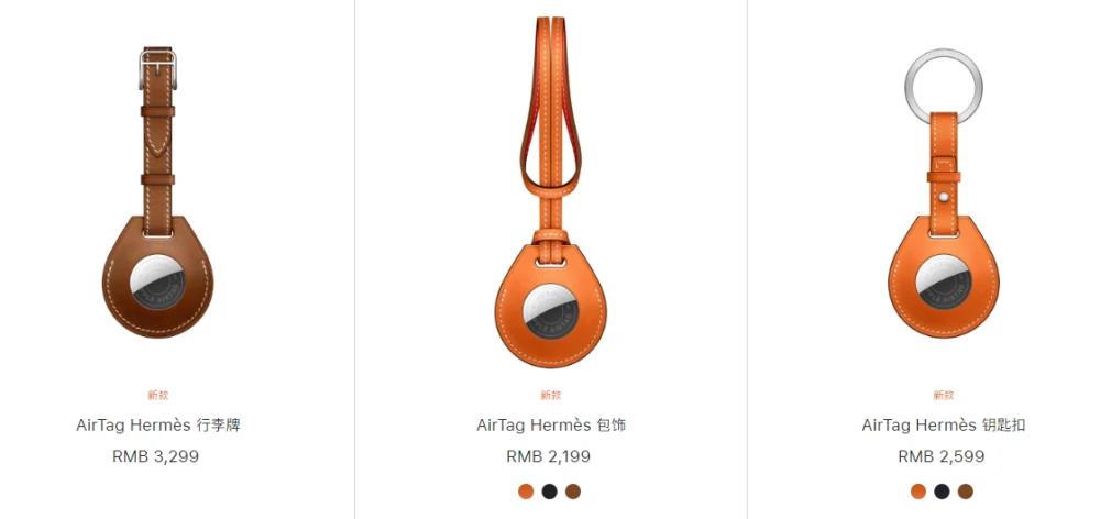 苹果上架爱马仕airtag保护套品牌,爱马仕橙色iphone多少钱