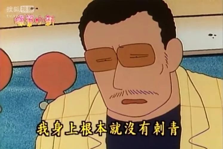 蜡笔小新黑帮园长名场面,蜡笔小新园长黑老大名场面