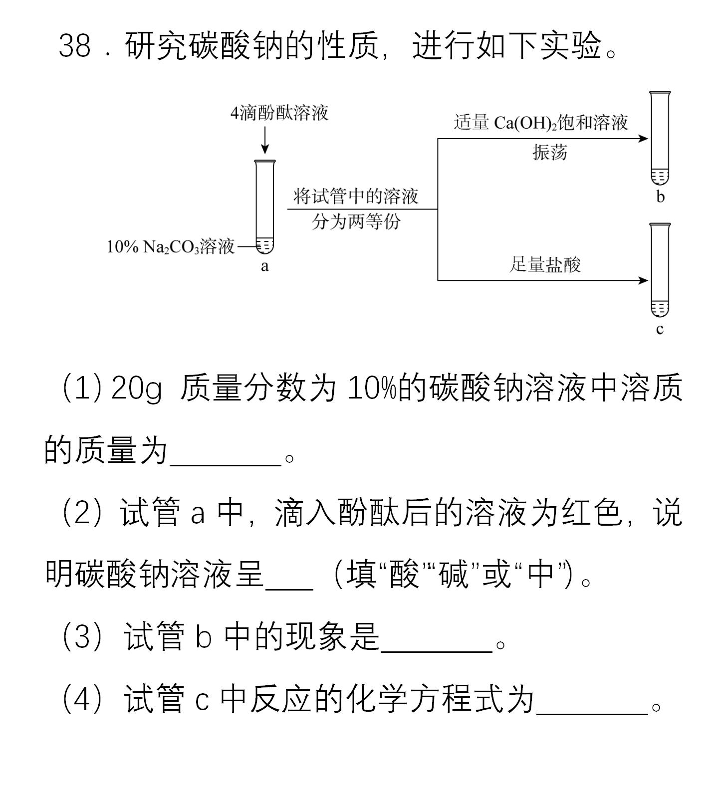 北京中考化学实验题,北京中考化学探究题解题思路