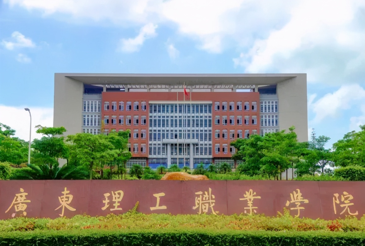 广东高职高考要看职高专业吗,高职生可以报广东理工职业学院