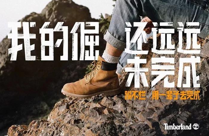 timberland真的踢不烂吗,timberland休闲鞋文案