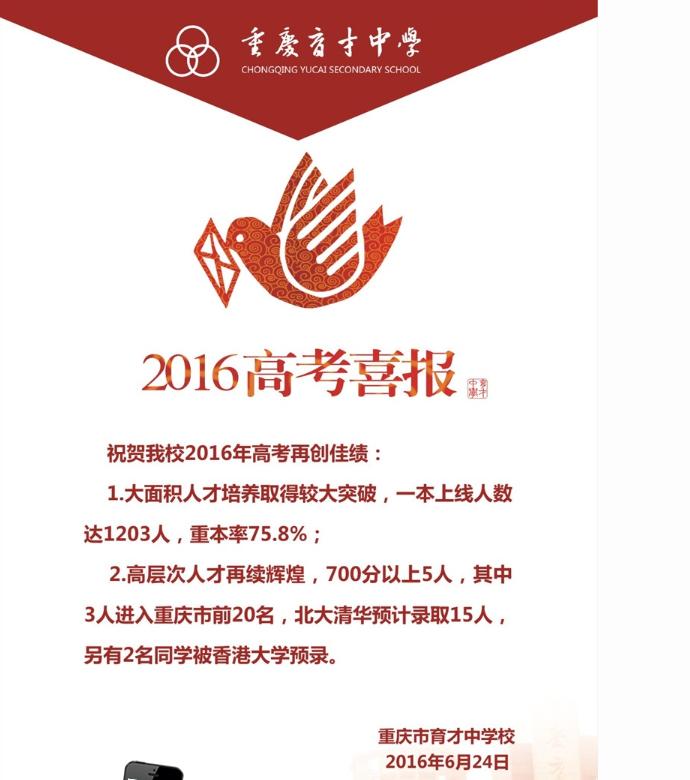 重庆方言考卷,2023年重庆育才中学英语试题