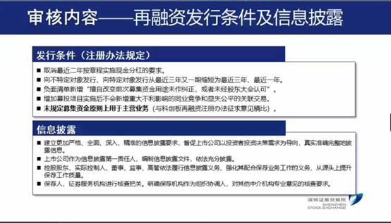 创业板注册制改革最新解读,创业板注册制改革八大要点