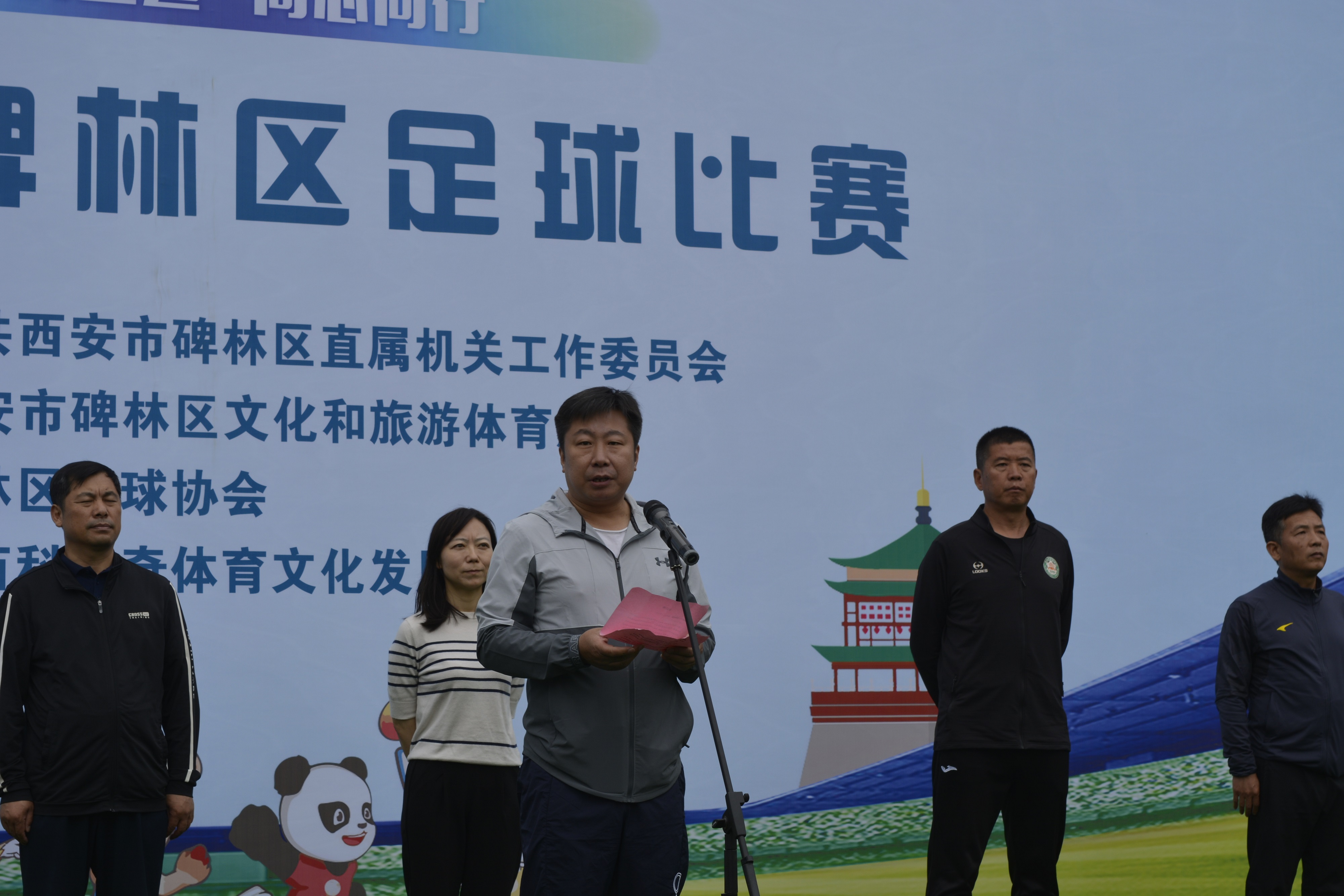 西安市2021足球比赛,碑林区夏季足球比赛