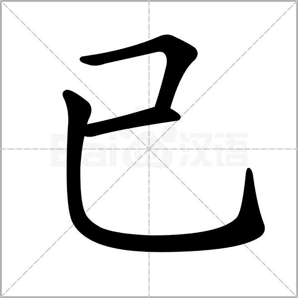 一年级下册语文树和喜鹊生字笔顺,一年级上册生字笔顺拼音组词表