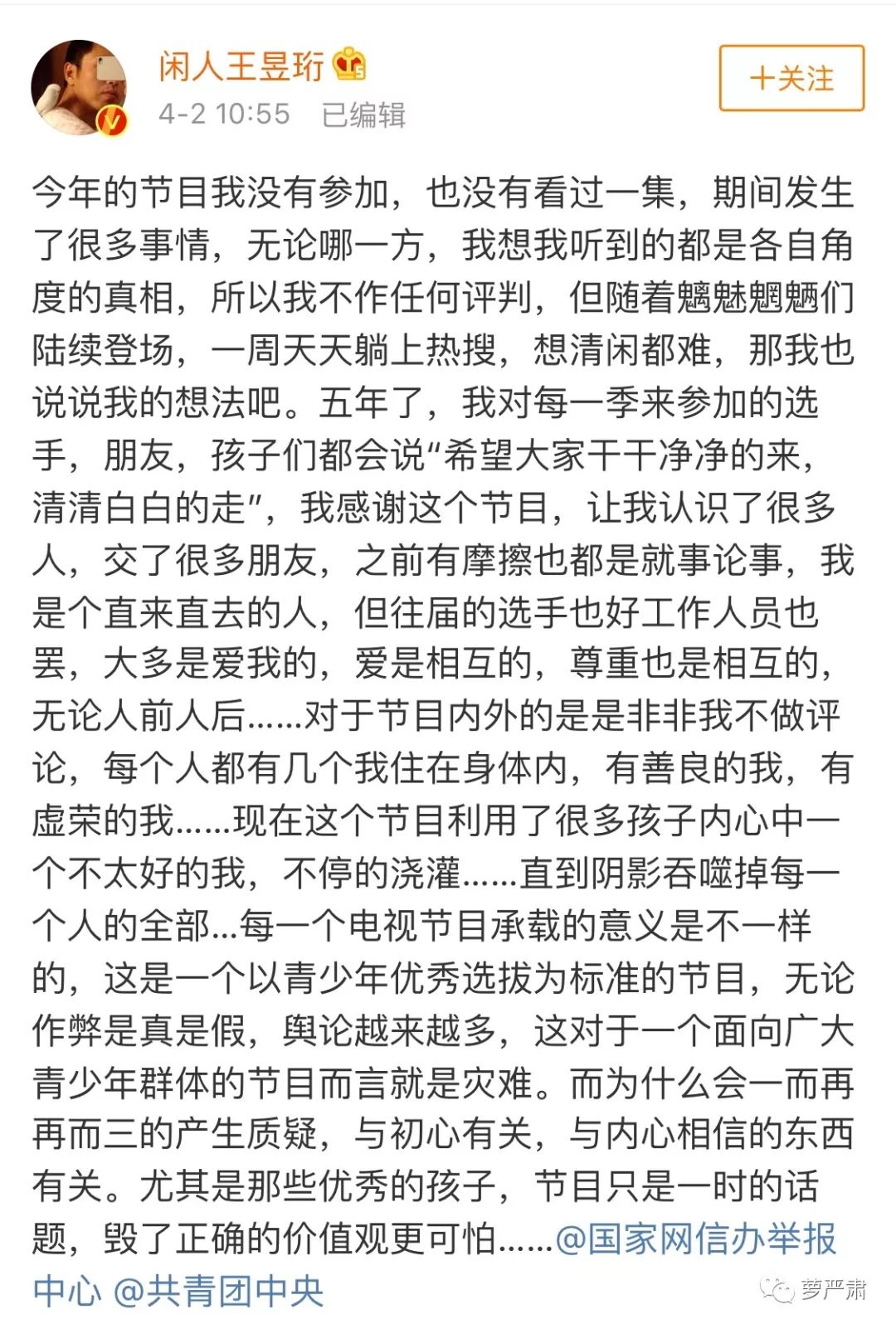 清流节目,清流综艺节目叫什么名字