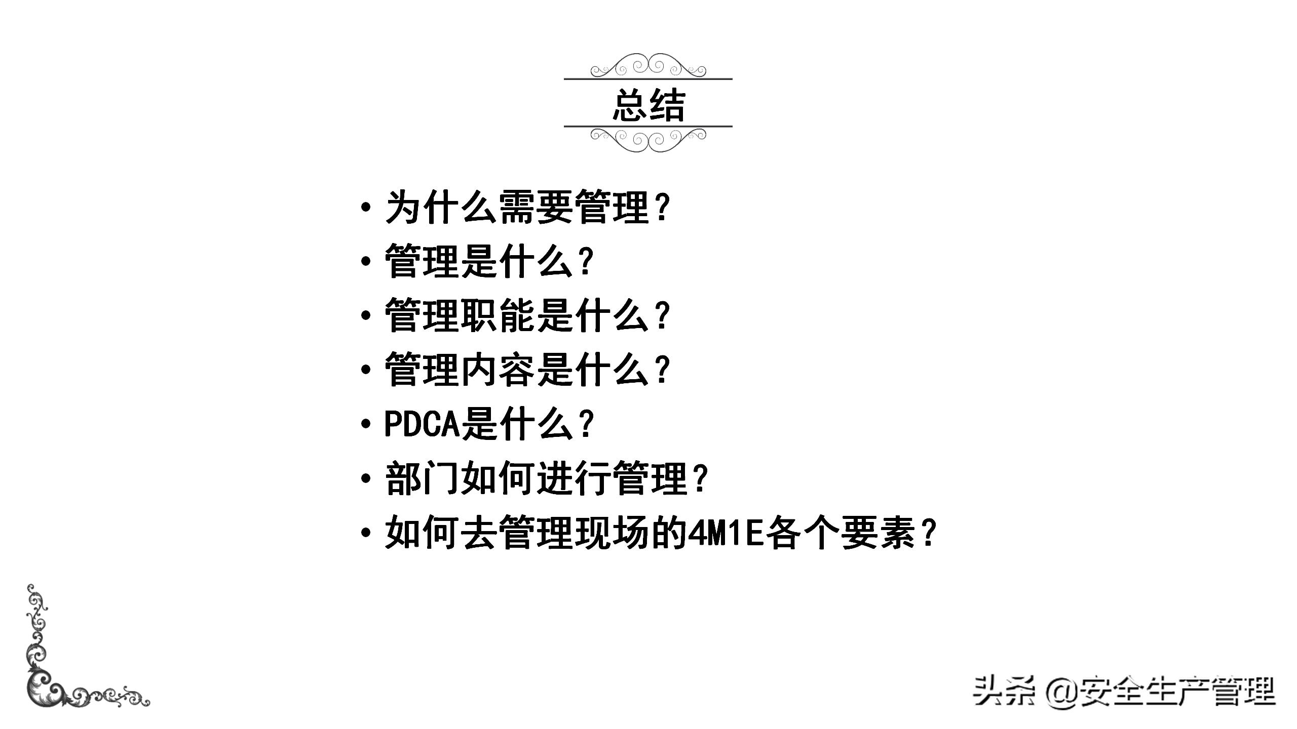 7s现场管理标准图,7s现场管理法的推行步骤