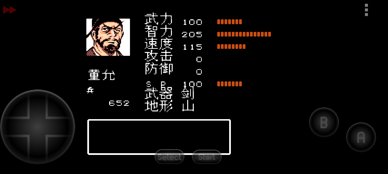 吞食天地2秋风五丈原下,吞食天地秋风五丈原汉中路线攻略