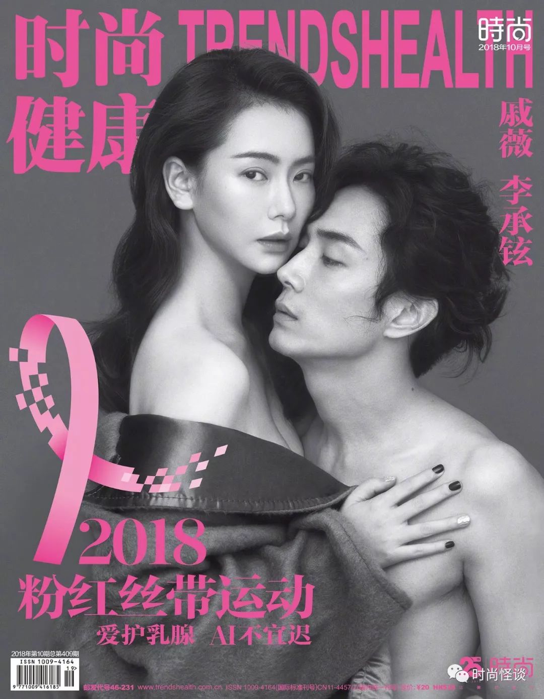 潮酷穿搭适合化什么妆 (美妆博主戚薇完整版视频)