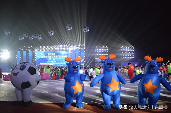 2019世界青少年足球赛开幕式,2019世界青少年足球赛青岛
