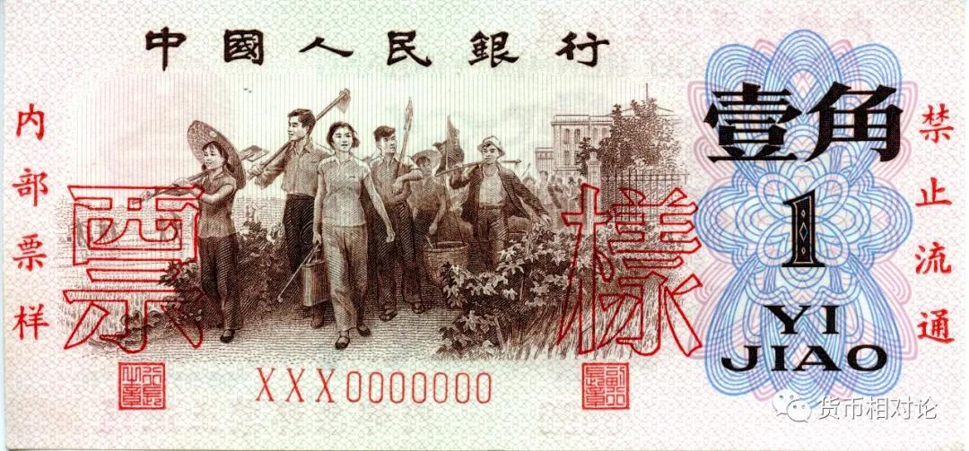 第三套人民币1角防伪标志在哪里,第三套人民币和第四套人民币价格