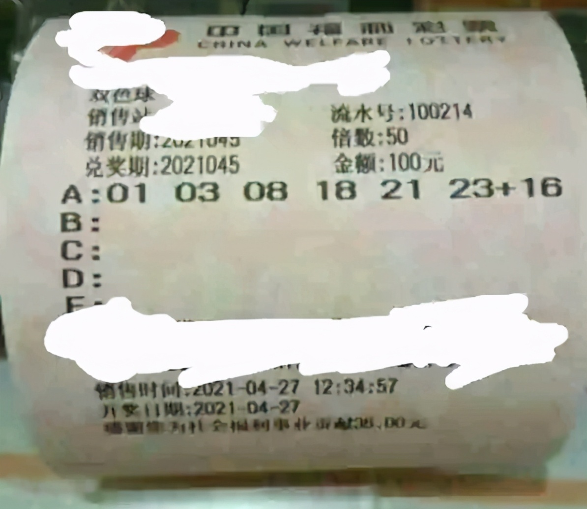 双色球22016期最新倍投晒票,5倍双色球