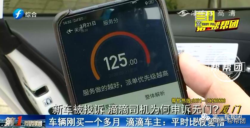 滴滴乘客主观评价扣分,滴滴司机被投诉被扣了150分