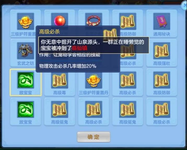 《神武4》手游新手攻略：从穷孩子到百万富翁攒银必备技巧