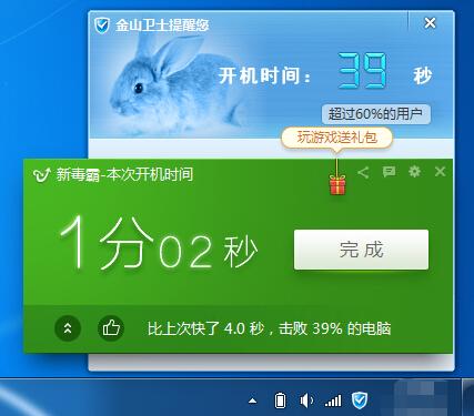 电脑关机快捷方式关不了,电脑关机慢怎么办图解win10