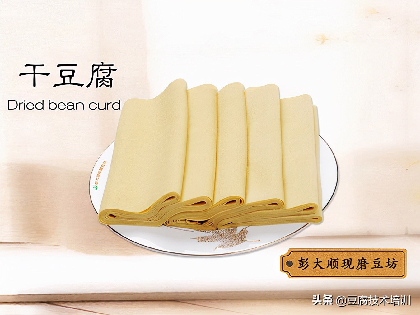 豆腐机加盟培训,全自动豆腐机做豆腐需要技术吗