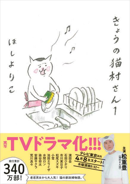 那个孤独的美食家，改行做了猫界家政妇。