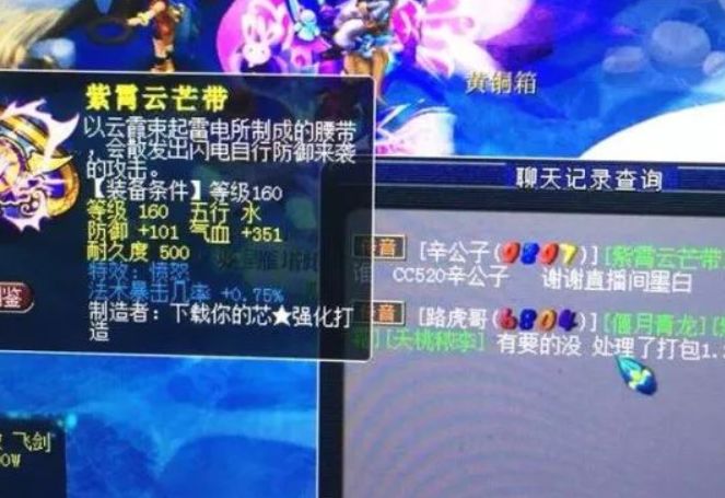 梦幻西游珍宝阁涛哥回归,梦幻西游东哥装备被收购