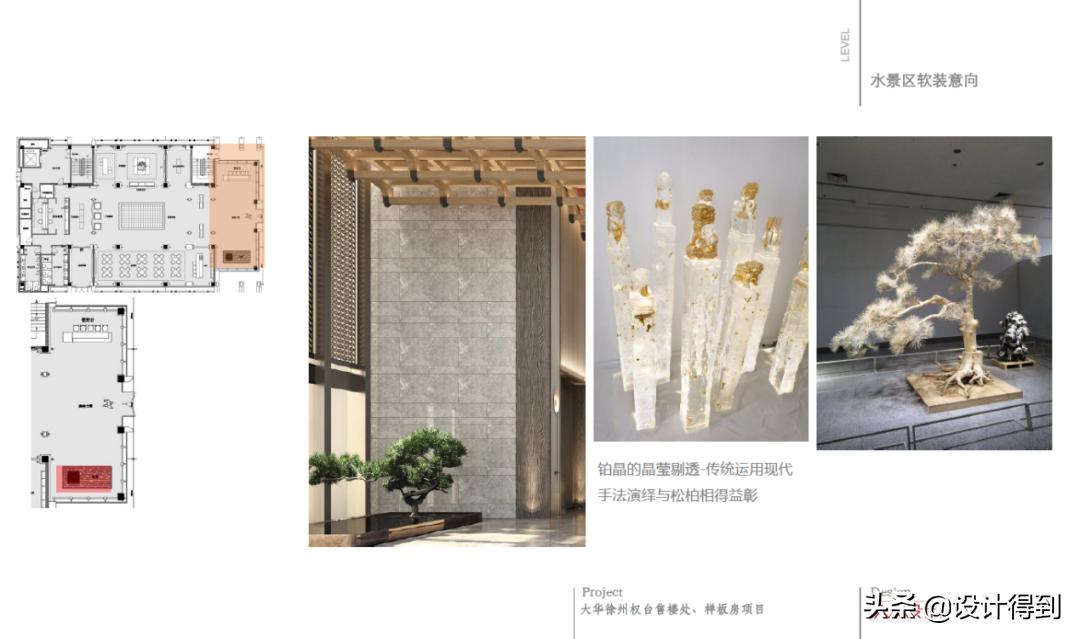 售楼处应该怎么设计,一个案例教你所有销售技巧