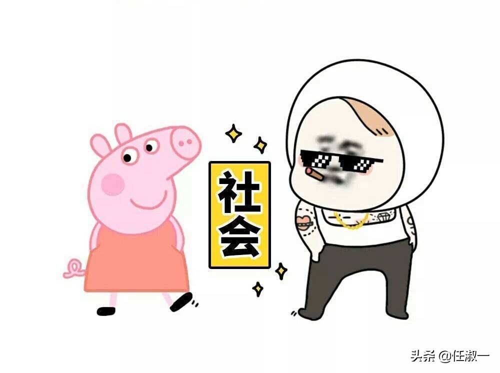 小猪佩奇能帮助孩子理解社会么,小猪佩奇为什么成了社会人标配
