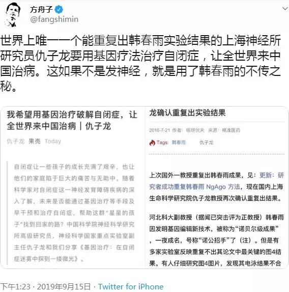 仇子龙自闭症基因疗法,仇子龙研究治疗自闭症有进展吗