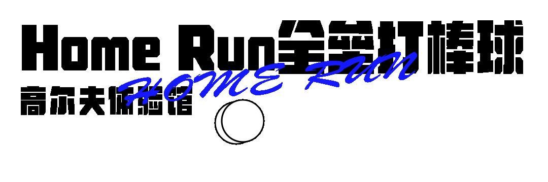 鎼炰綋鑲茬殑鑰佹澘,鎼炶繍鍔ㄥ搧鐗屾專閽卞悧