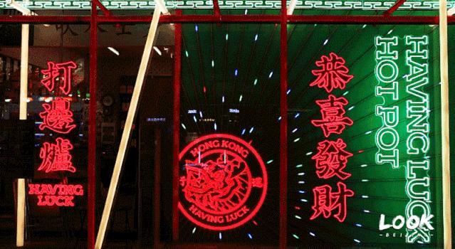 30+大牌新店·已加入“天街星系”|北京LOOK