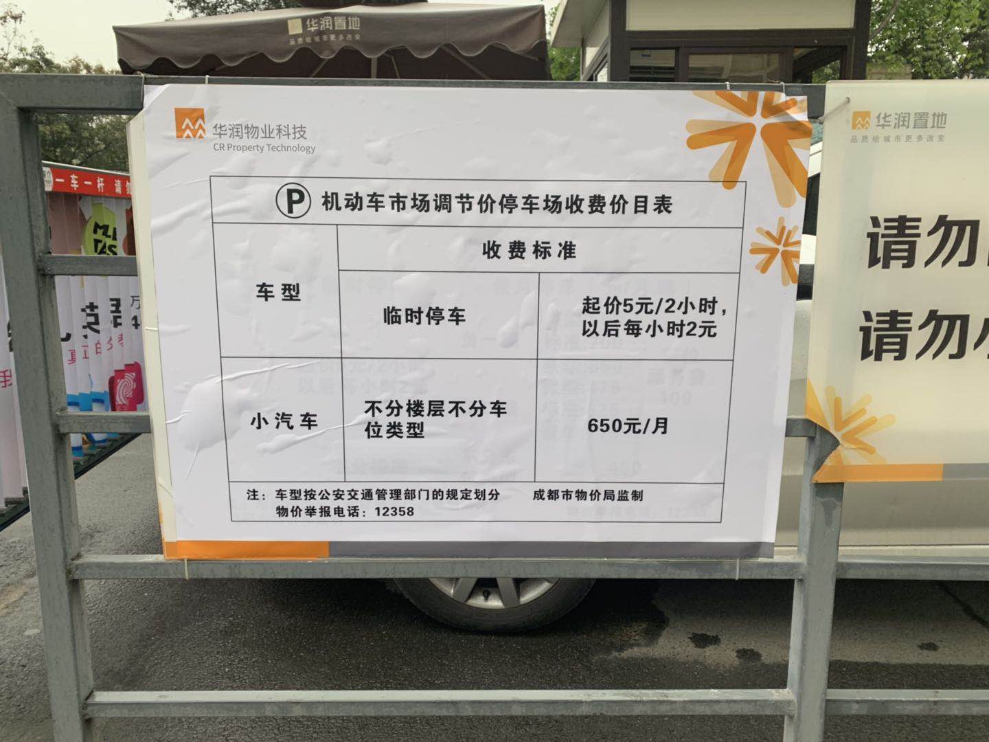 华润的楼盘质量怎么样,华润哪个楼盘最值得买