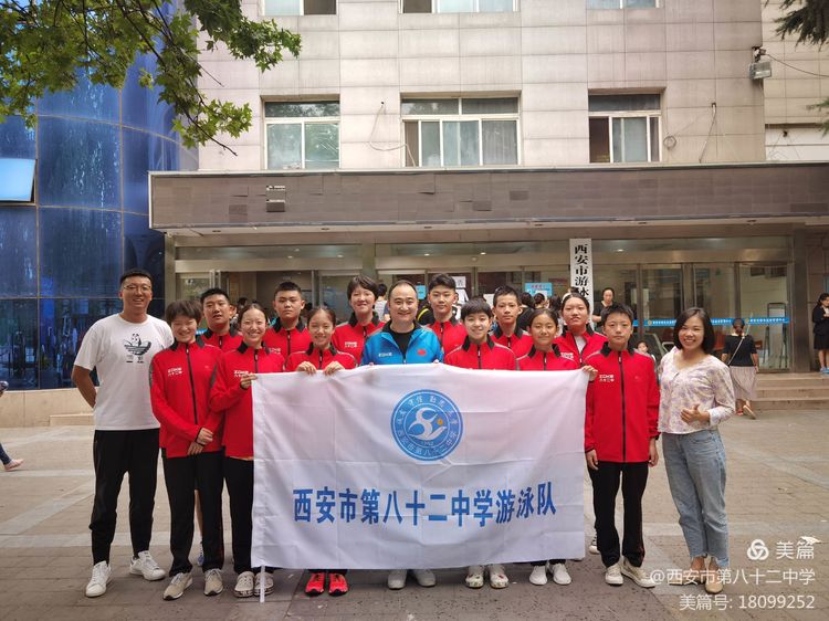 82中学喜获西安市游泳系列赛15项第一名