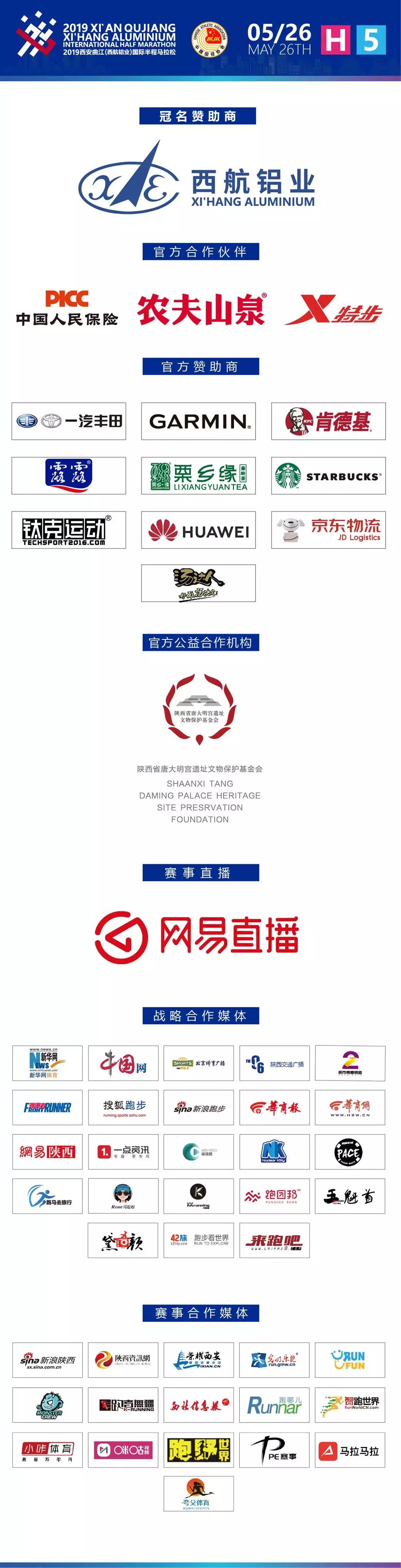 曲江半马景区,曲江半马最新比赛