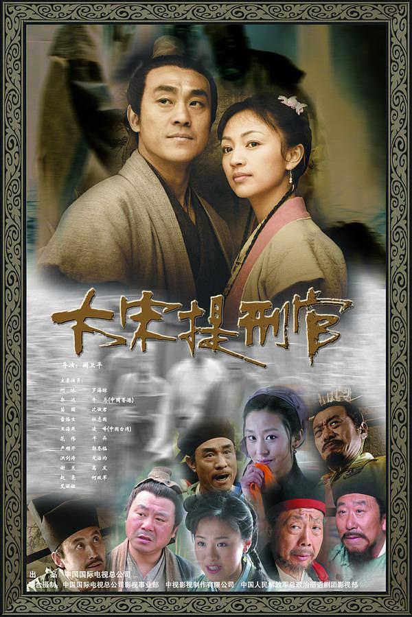 十部顶级宋朝历史电视剧,宋朝十部必看古装电视剧