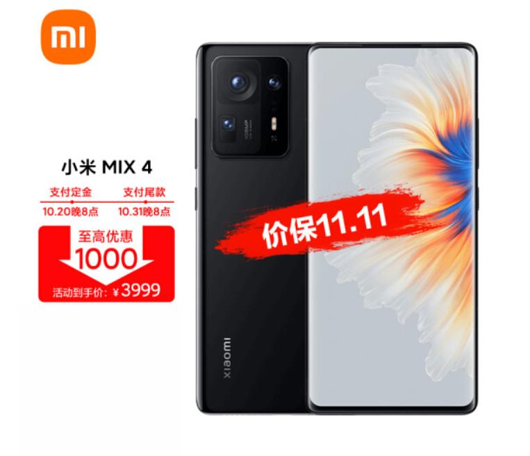 双11期间小米最具性价比旗舰机,小米11pro5g骁龙888