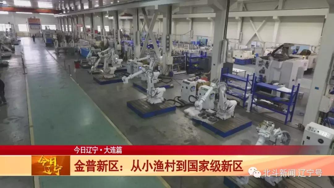 辽宁大连最近新闻联播,今日大连节目