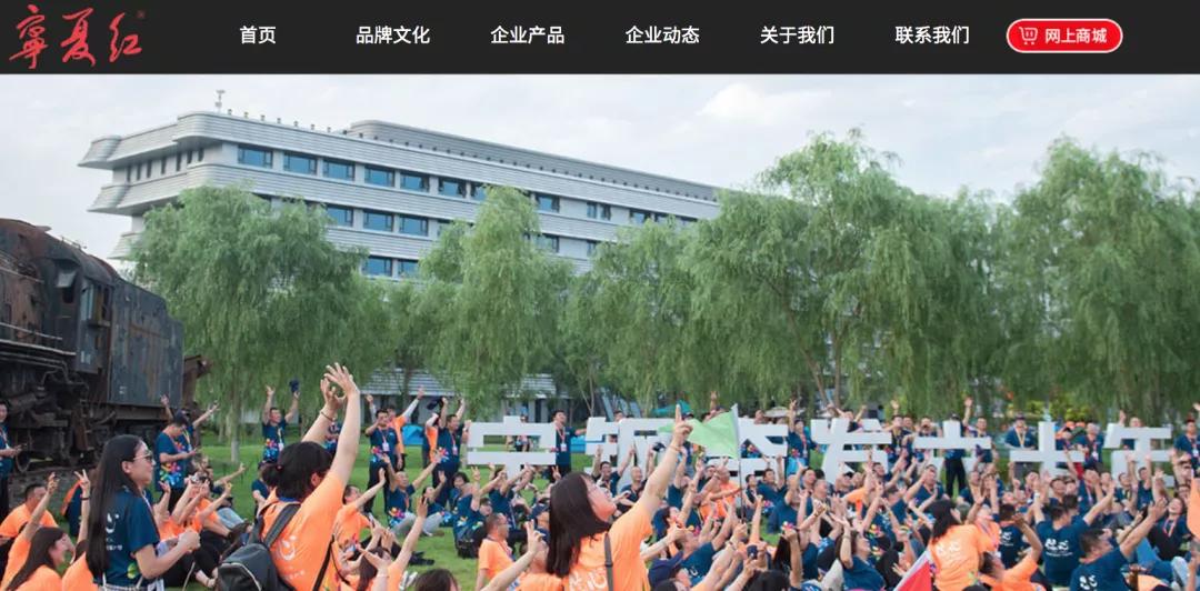 宁夏红商标易主风波,宁夏红枸杞酒张金山