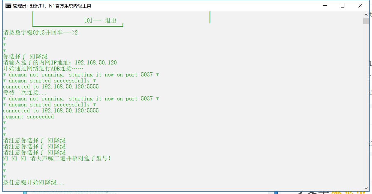 新家穷折腾篇二：捡垃圾之上车N1改装电视盒子---百元价位无敌手