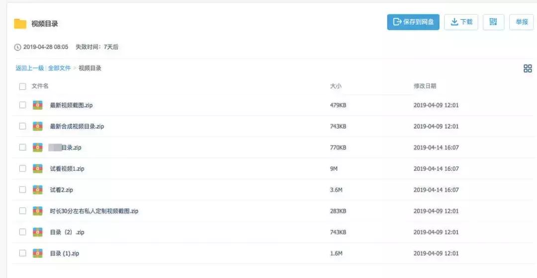 淫秽视频可“定制”女星，35部视频打包69元