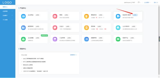 微信小程序开发零基础入门教程,微信小程序仓库管理开发教程