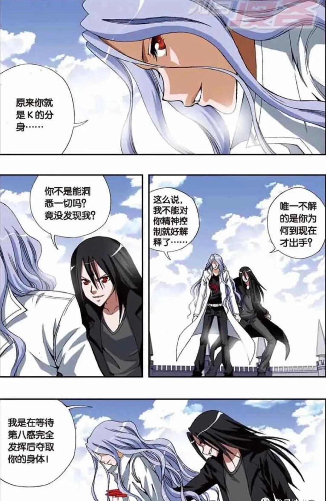 偷星九月天黑月岛沦陷,偷星九月天黑月铁骑真实身份