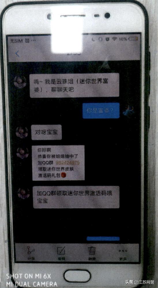 提醒家长不要上当受骗,家长请注意的骗局