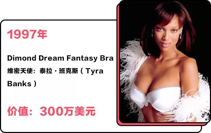 2000年维密的fantasybra,维密fantasybra2016