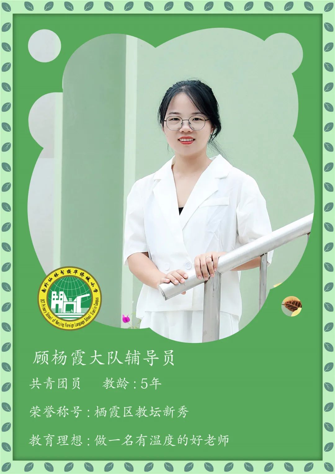 南京外国语仙林分校华侨城小学,南京仙林分校华侨城小学怎么样