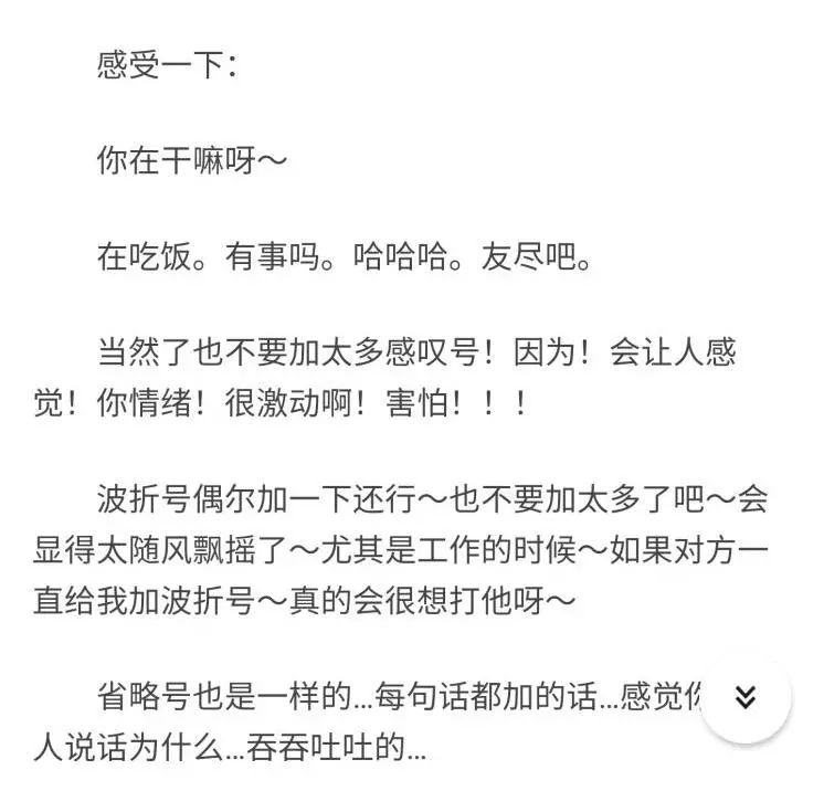 捧场还是敷衍？网上连打二十个“哈”，线下面无表情