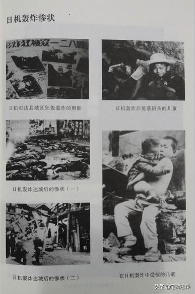 中国人民抗战胜利76周年！铭记历史！回顾达州人的抗战记忆