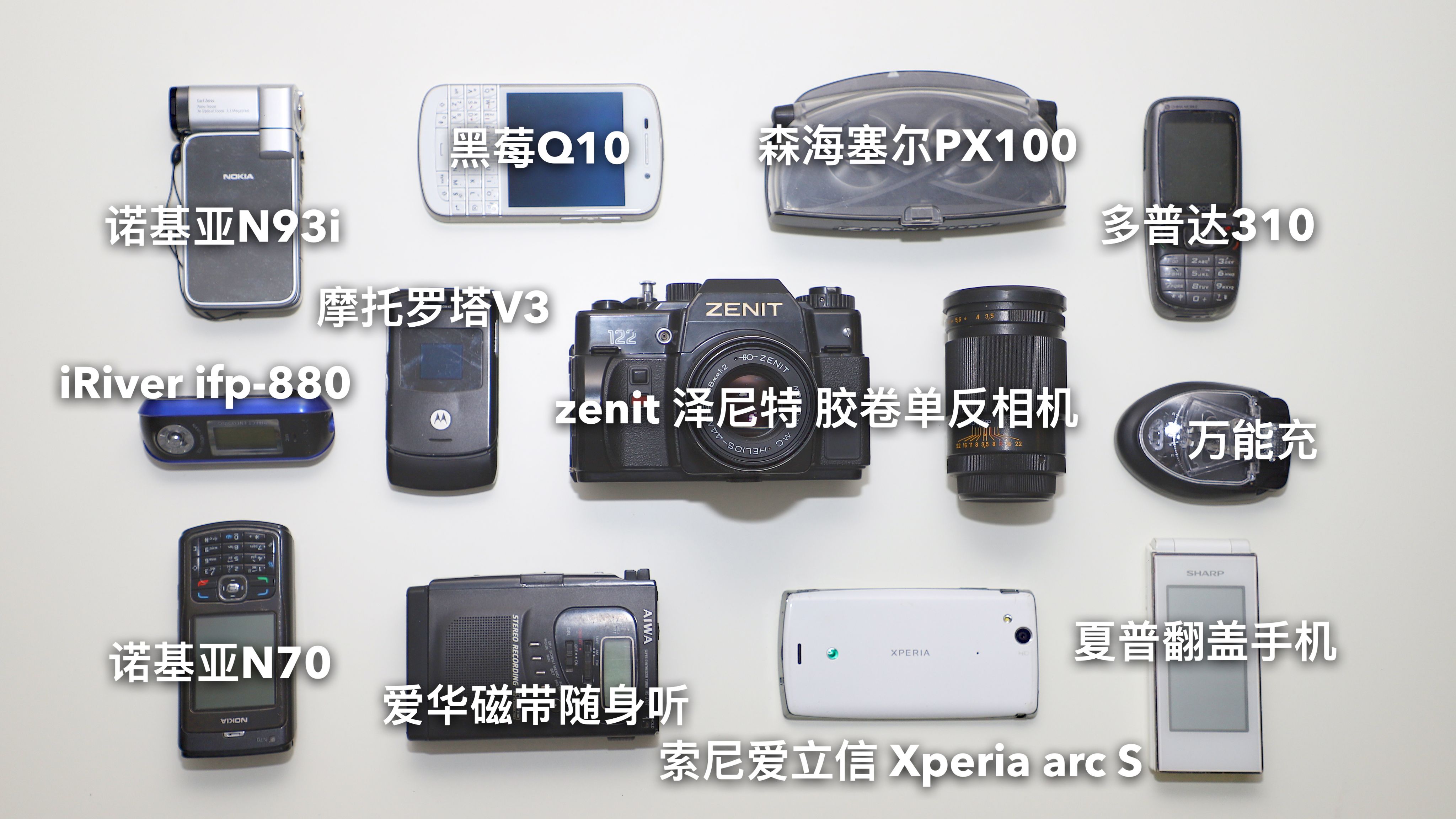 盘点那些记忆中的数码产品,那些被淘汰的数码产品你认识吗