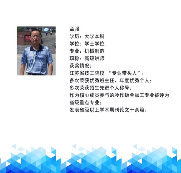 江苏省建筑工程技师学院,徐州建筑技师学院