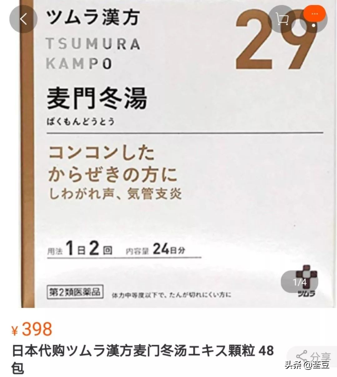 日本中药是不是抄袭,日本汉方药材都是中国进口的吗