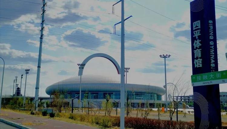 四平市体育馆免费营业时间,四平开放体育场